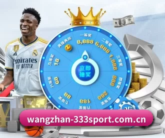 wangzhan-333sport.com.cn APP
